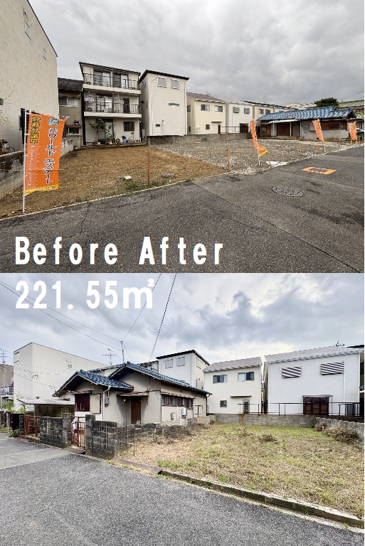 五十鈴町宅地開発